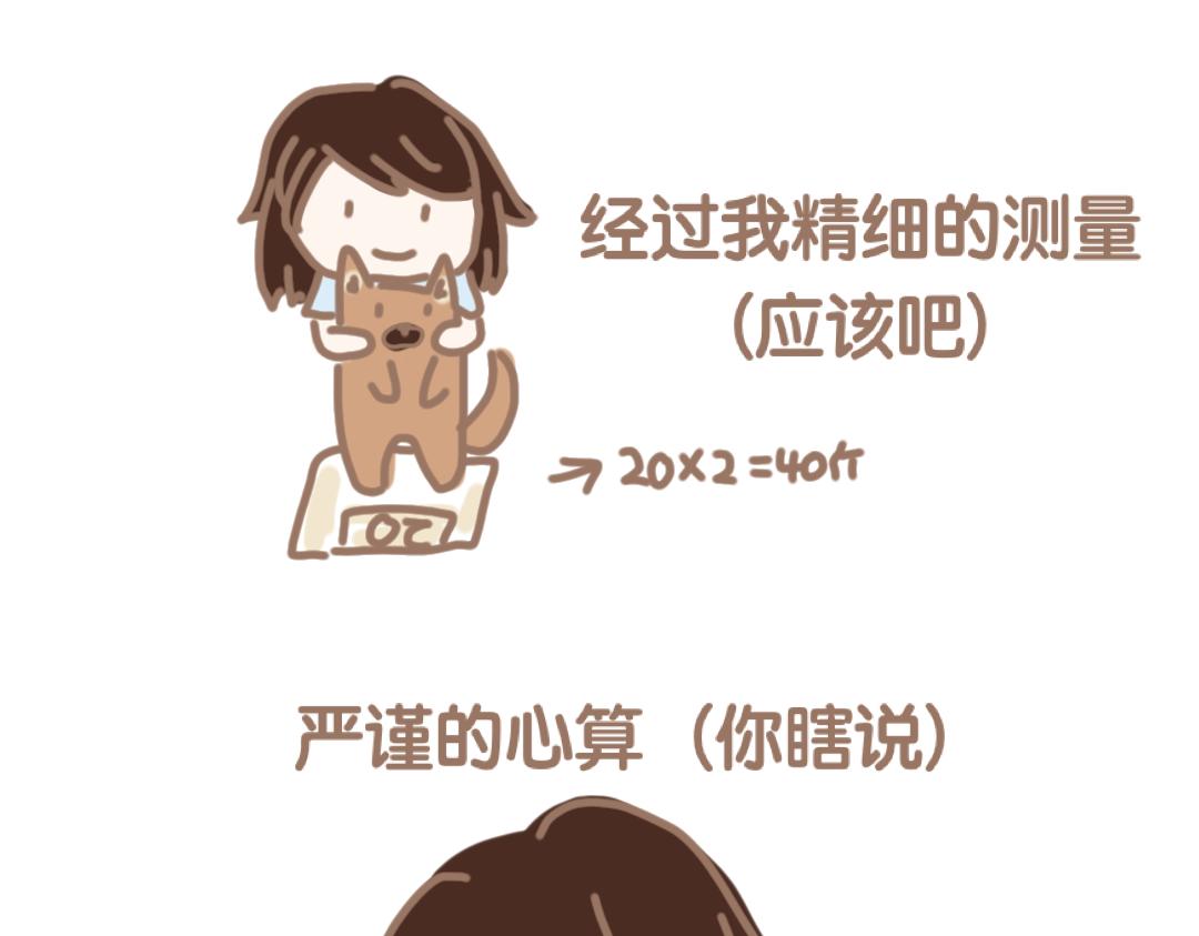 《团哥二三事》团哥二三事之细致篇 第8页
