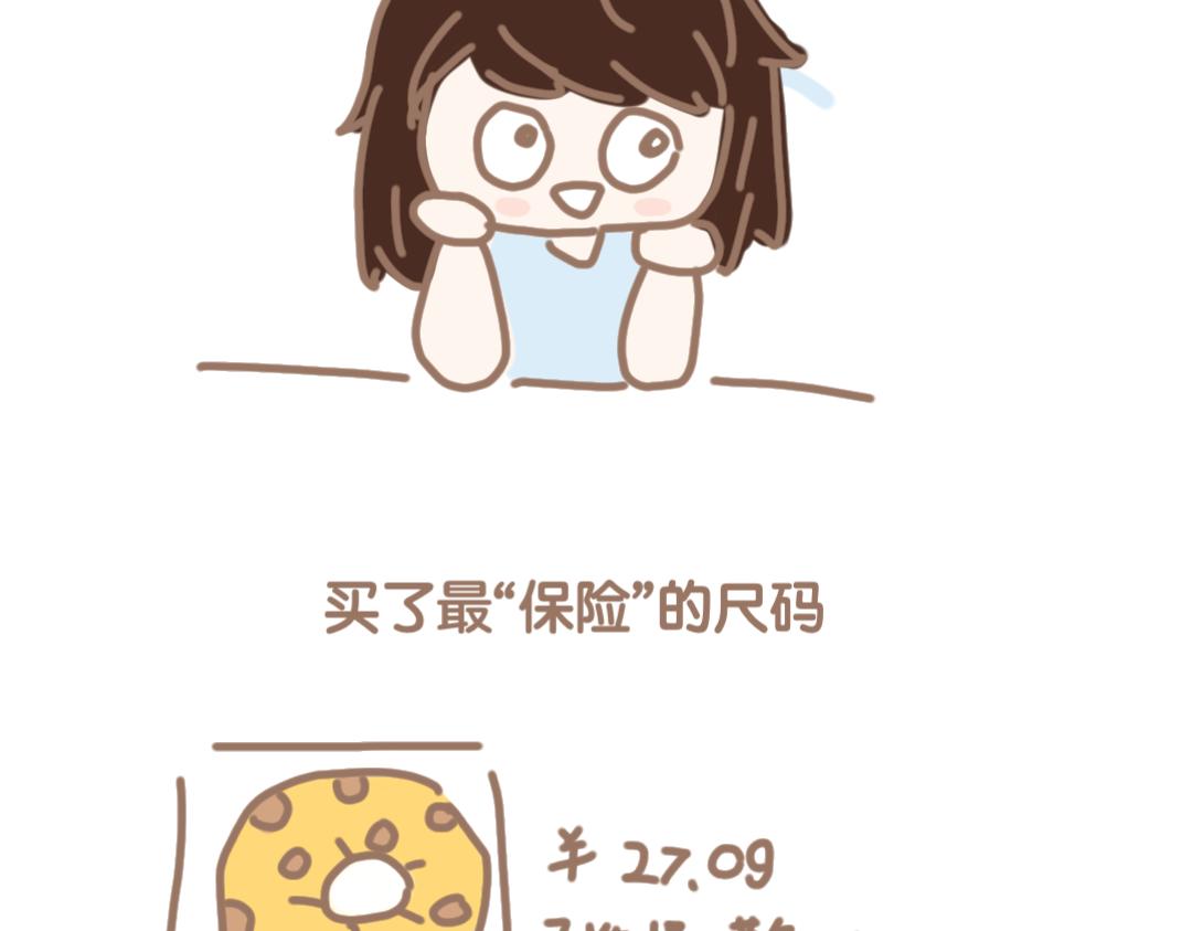《团哥二三事》团哥二三事之细致篇 第9页