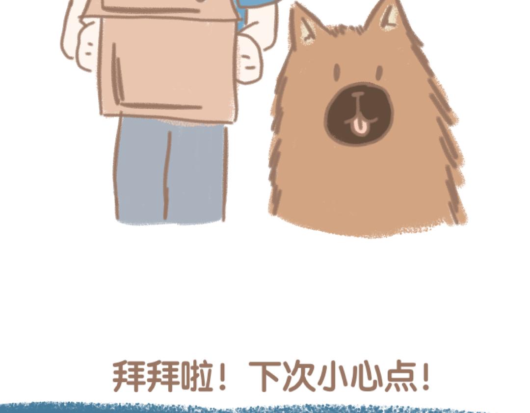 《团哥二三事》团哥二三事之日常篇 第11页