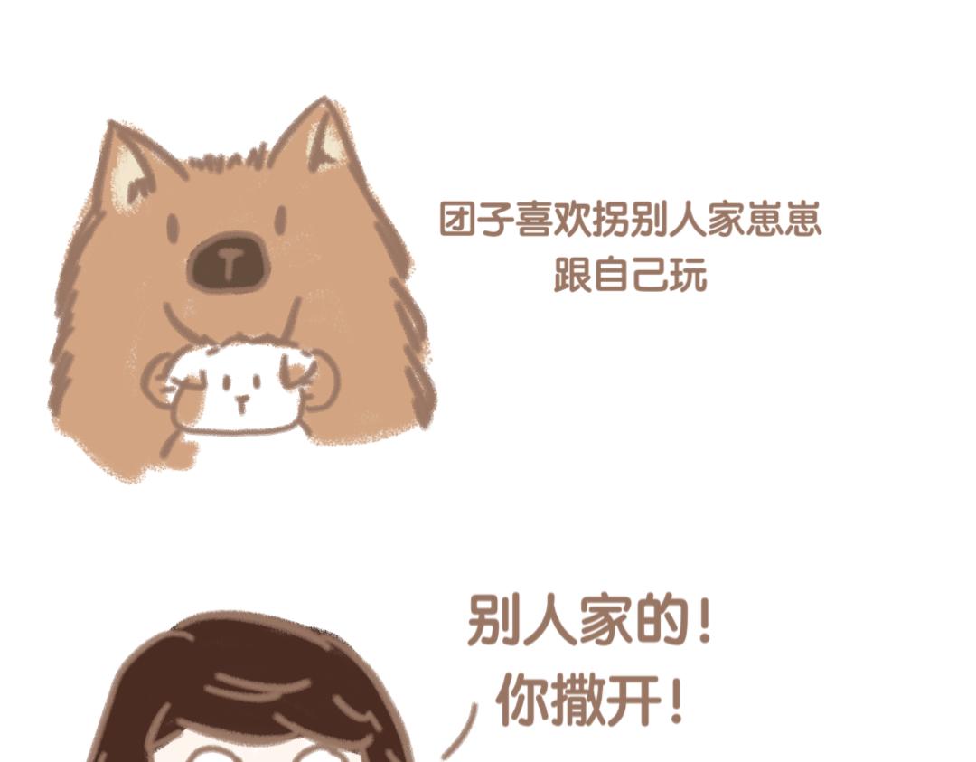 《团哥二三事》团哥二三事之日常篇 第22页