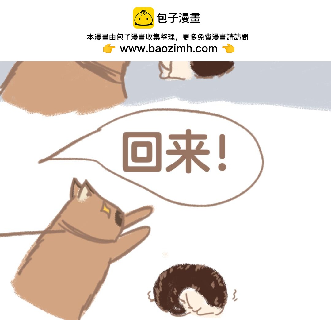 《团哥二三事》团哥二三事之日常篇 第4页