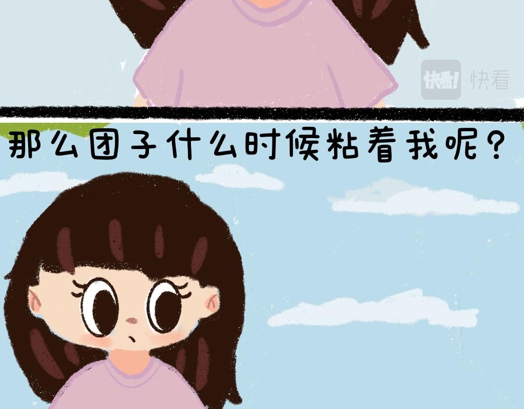《团哥二三事》团哥二三事之发小篇 第10页