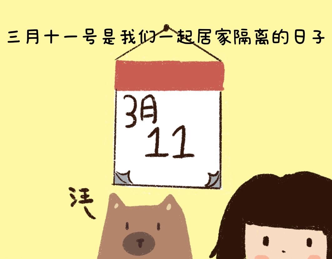 《团哥二三事》团哥二三事之发小篇 第13页