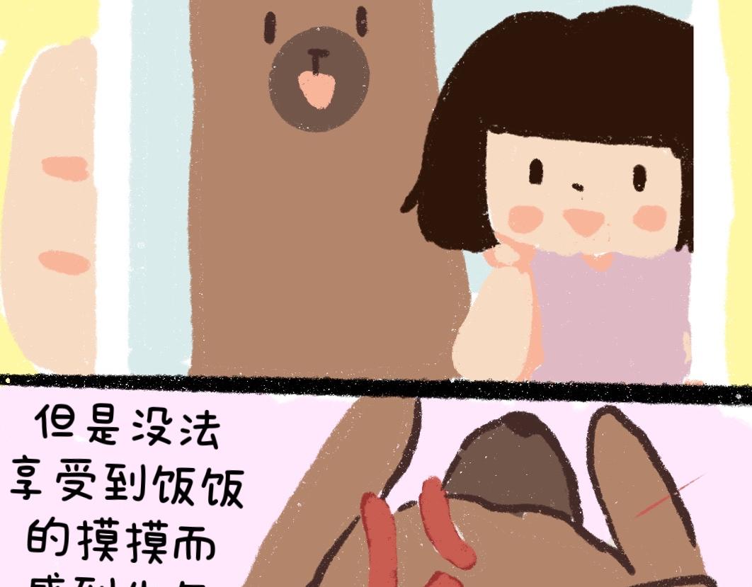《团哥二三事》团哥二三事之发小篇 第16页