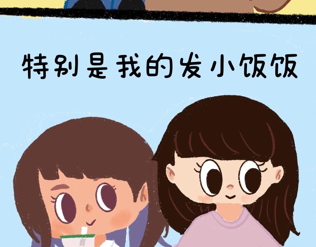 《团哥二三事》团哥二三事之发小篇 第4页