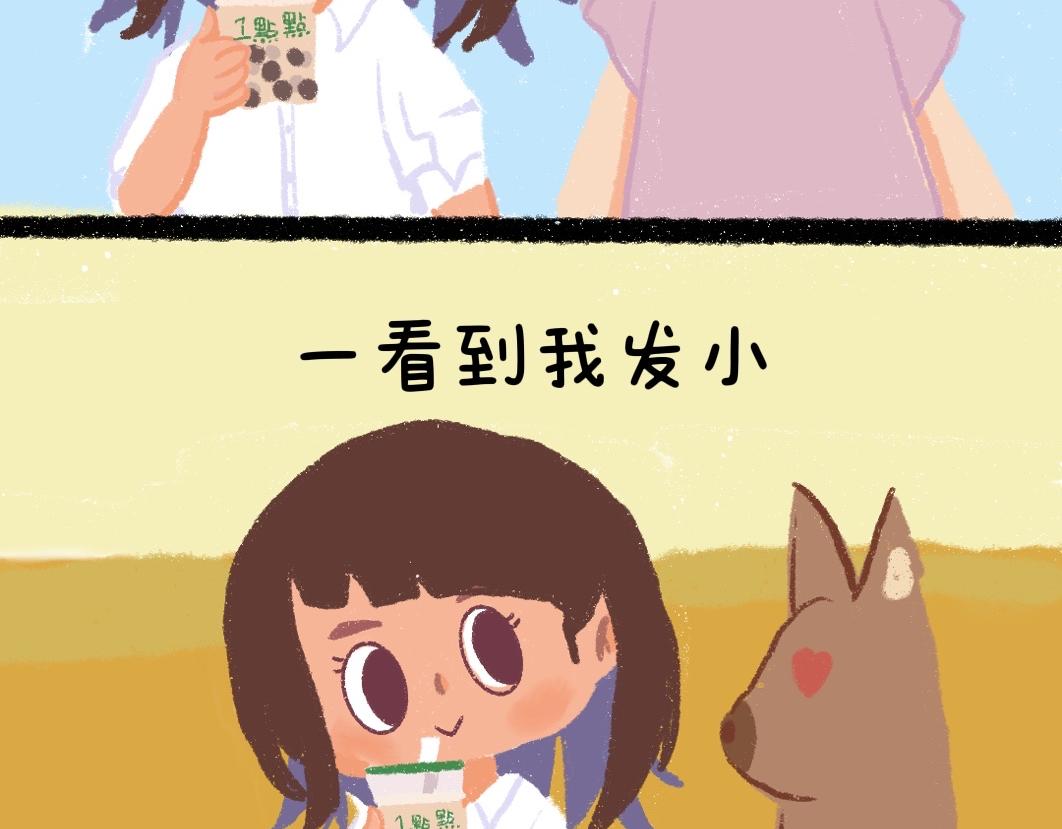 《团哥二三事》团哥二三事之发小篇 第5页