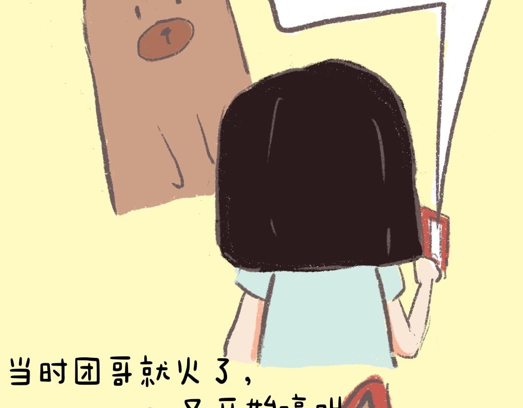 《团哥二三事》团哥二三事之录音篇 第11页