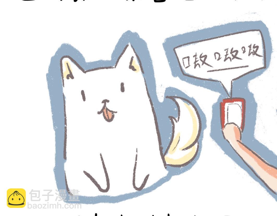 《团哥二三事》团哥二三事之录音篇 第15页