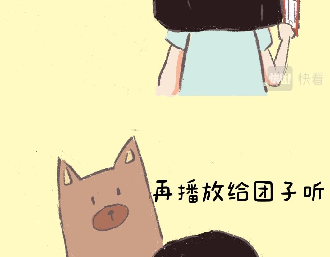 《团哥二三事》团哥二三事之录音篇 第9页