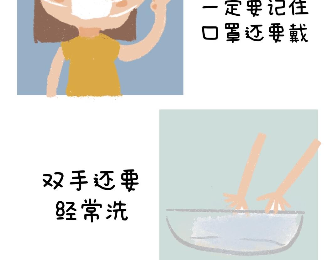《团哥二三事》团哥二三事之上海加油 第10页