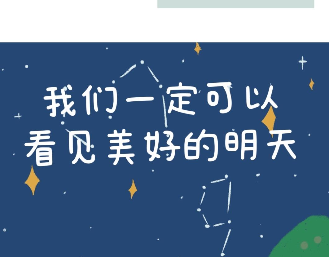《团哥二三事》团哥二三事之上海加油 第11页