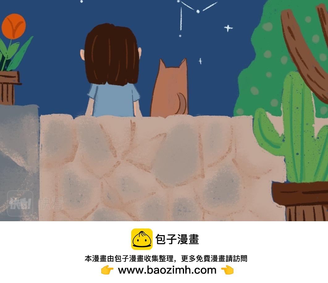 《团哥二三事》团哥二三事之上海加油 第12页