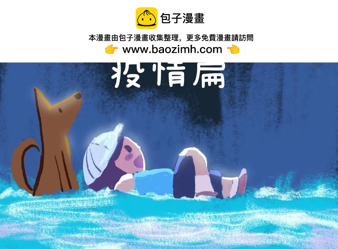 《团哥二三事》团哥二三事之上海加油 第2页