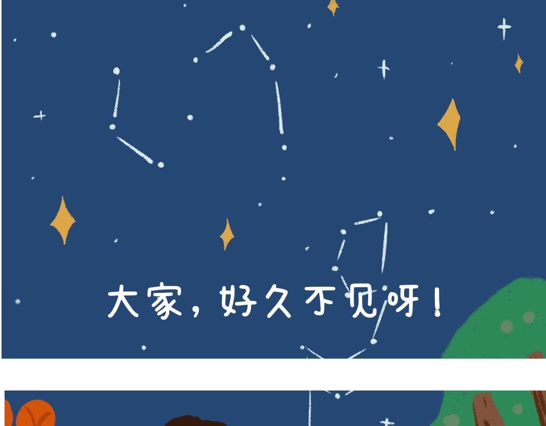 《团哥二三事》团哥二三事之上海加油 第3页
