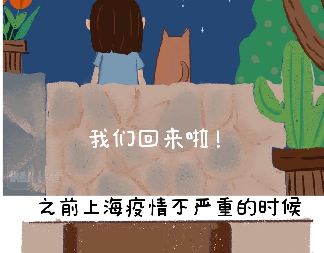 《团哥二三事》团哥二三事之上海加油 第4页