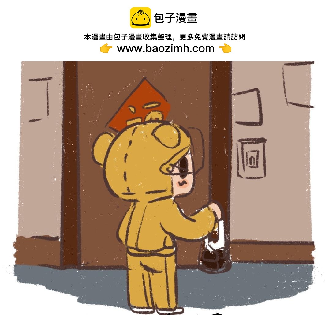《团哥二三事》团哥二三事之上海加油 第5页