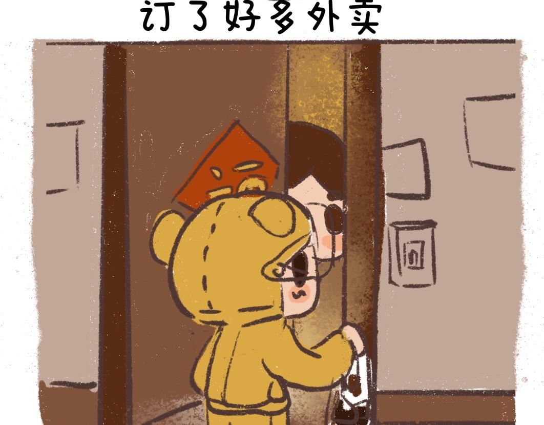 《团哥二三事》团哥二三事之上海加油 第6页