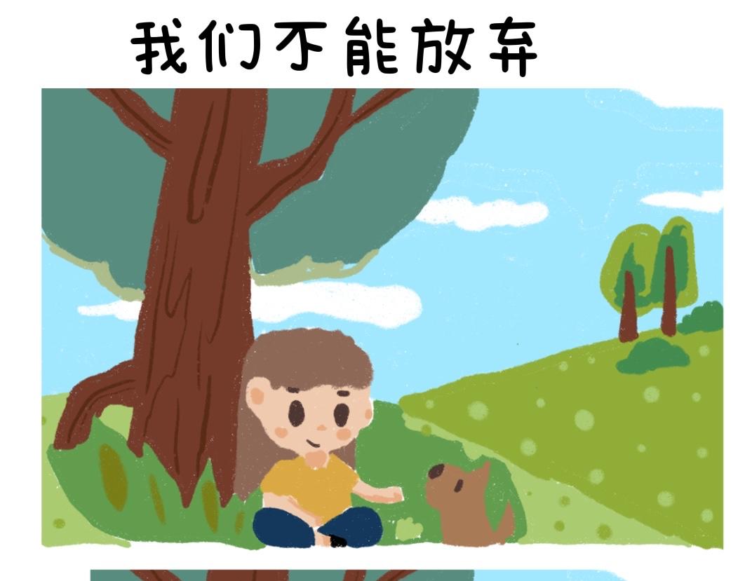《团哥二三事》团哥二三事之上海加油 第8页
