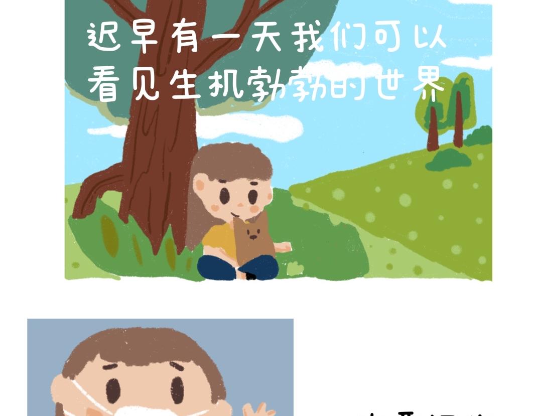 《团哥二三事》团哥二三事之上海加油 第9页