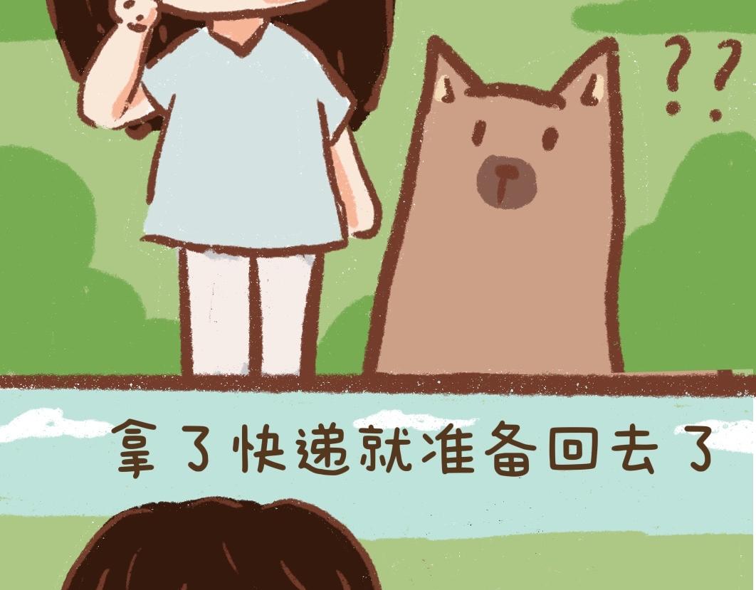 《团哥二三事》团哥二三事之可以下楼篇 第11页