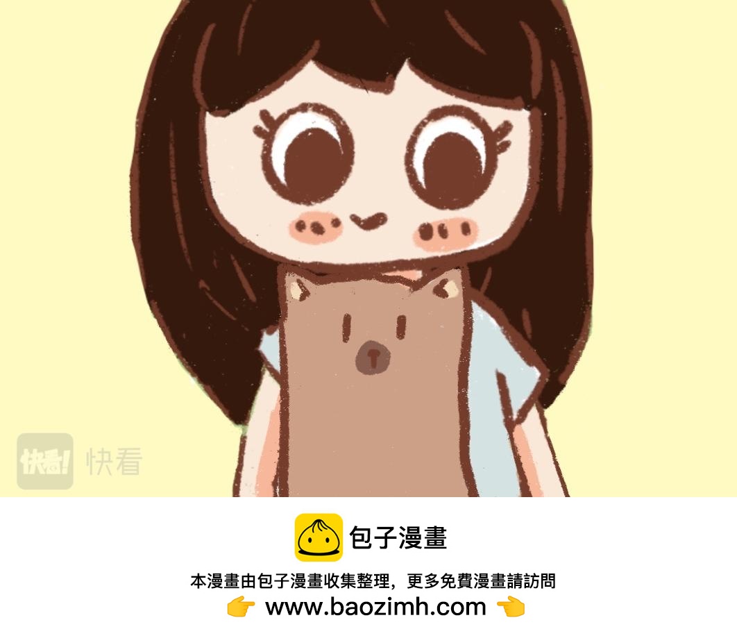 《团哥二三事》团哥二三事之可以下楼篇 第17页