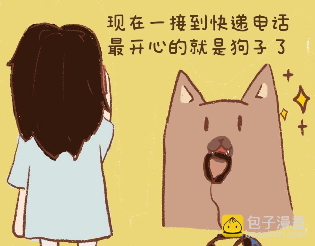 《团哥二三事》团哥二三事之可以下楼篇 第3页