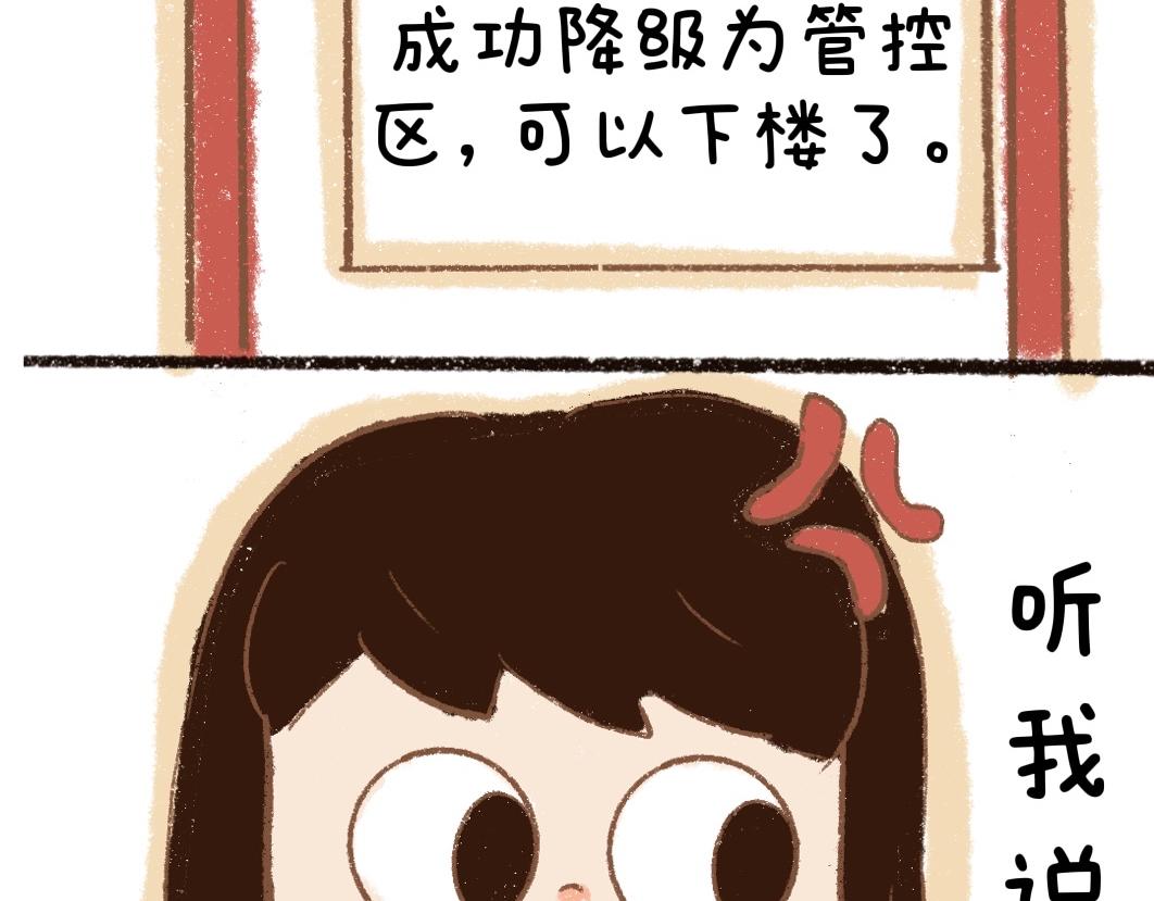 《团哥二三事》团哥二三事之狗狗厕所篇 第10页