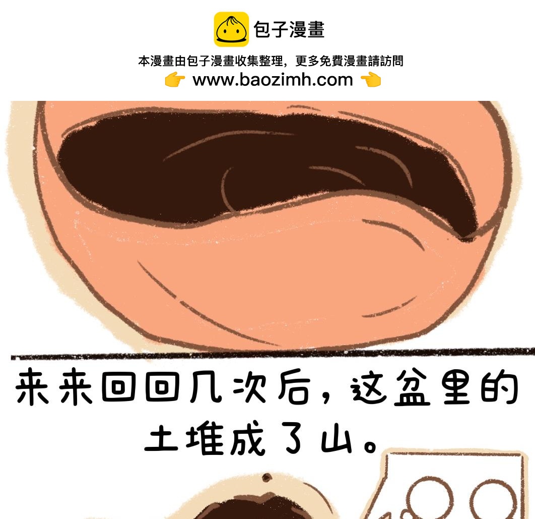 《团哥二三事》团哥二三事之狗狗厕所篇 第16页