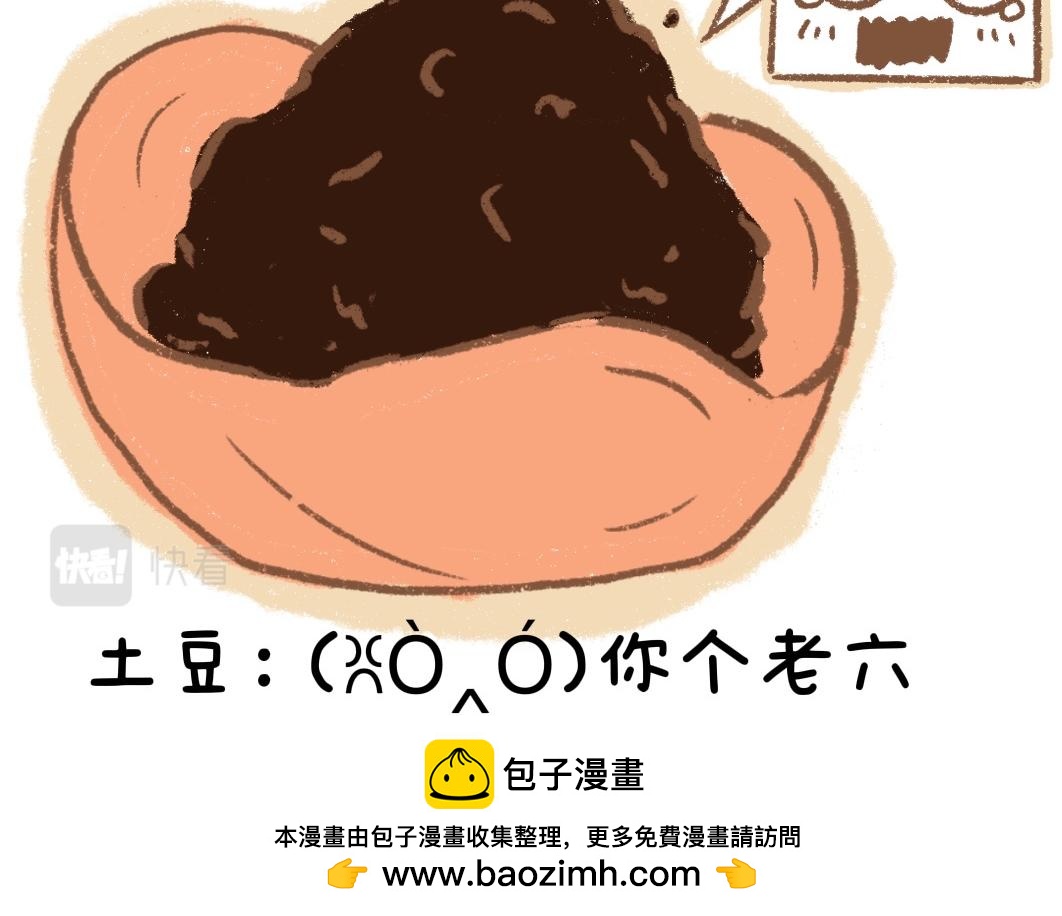 《团哥二三事》团哥二三事之狗狗厕所篇 第17页