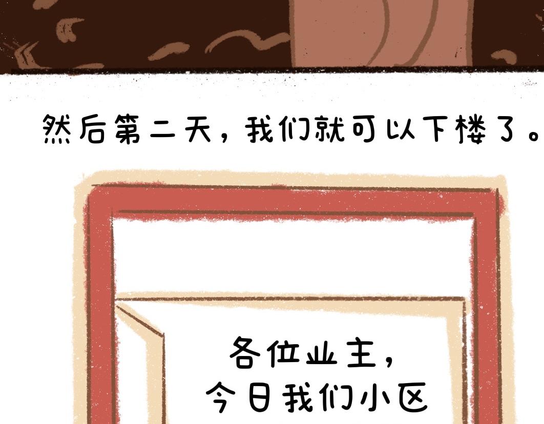 《团哥二三事》团哥二三事之狗狗厕所篇 第9页