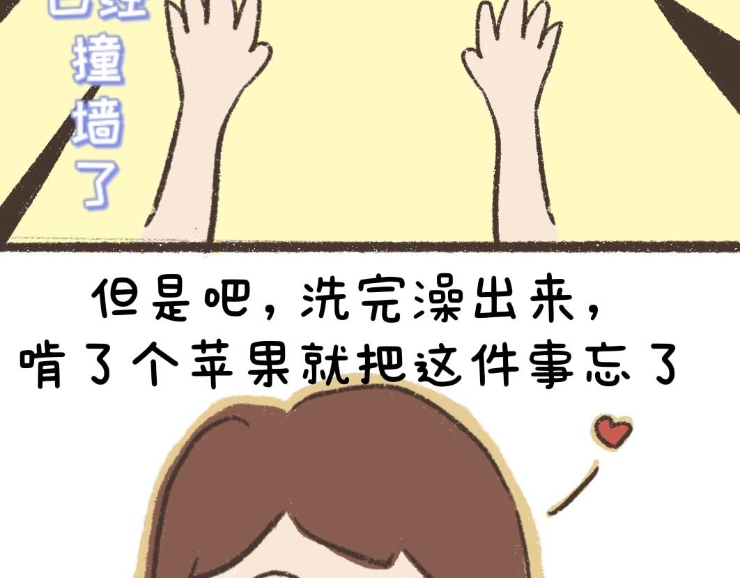 《团哥二三事》团哥二三事之巨滑垫篇 第10页
