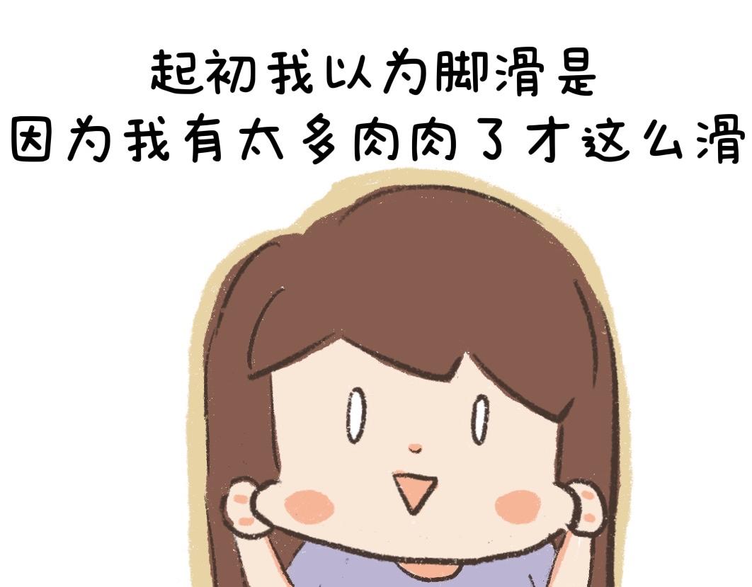 《团哥二三事》团哥二三事之巨滑垫篇 第13页