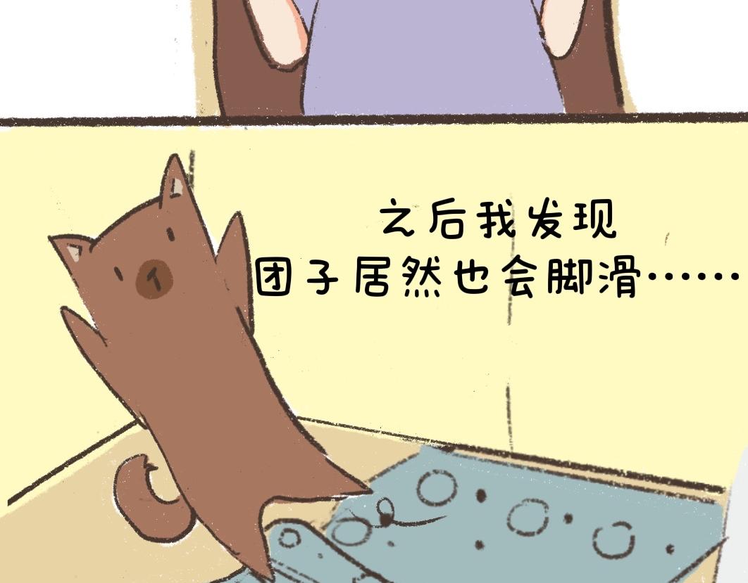 《团哥二三事》团哥二三事之巨滑垫篇 第14页
