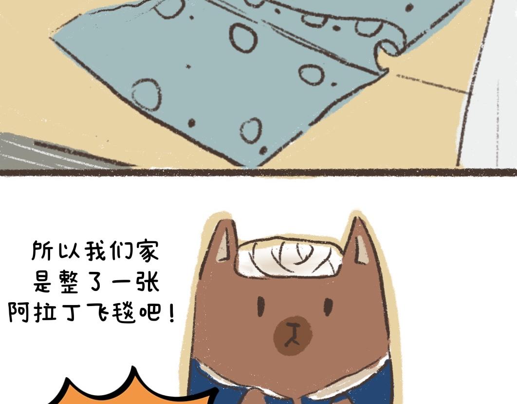 《团哥二三事》团哥二三事之巨滑垫篇 第15页