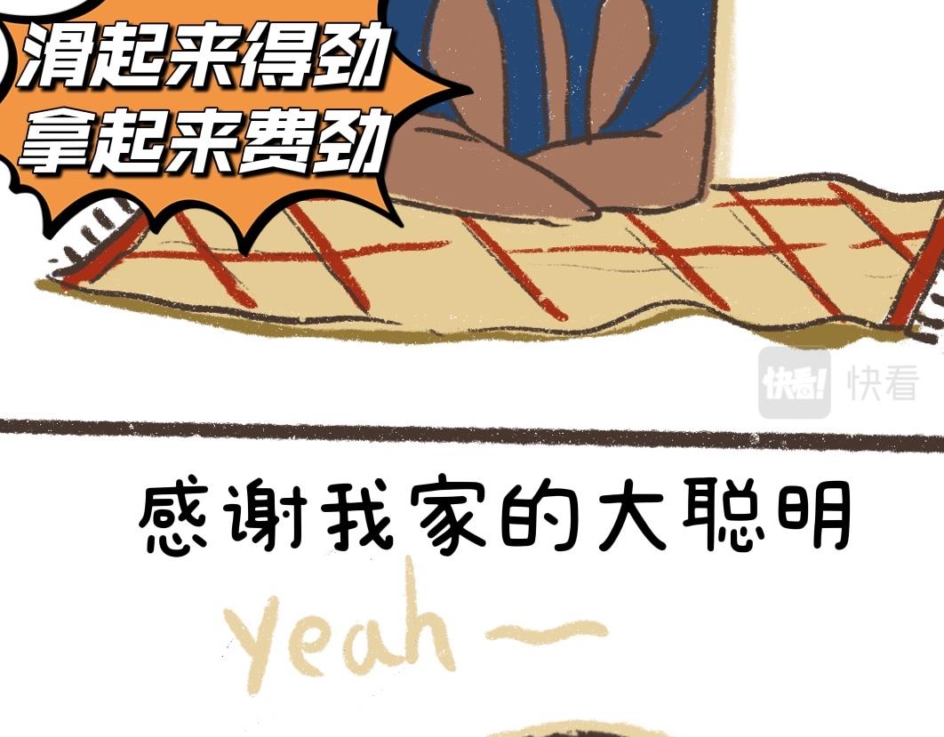 《团哥二三事》团哥二三事之巨滑垫篇 第16页