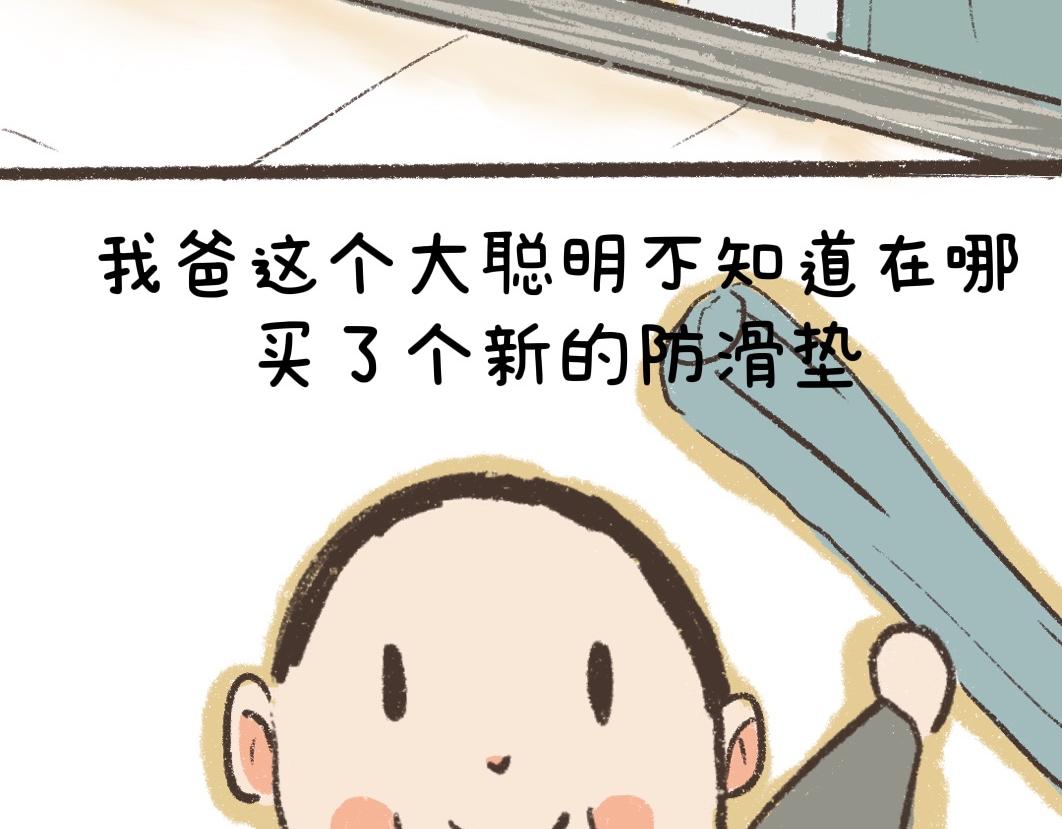 《团哥二三事》团哥二三事之巨滑垫篇 第4页