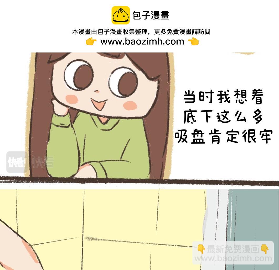《团哥二三事》团哥二三事之巨滑垫篇 第6页