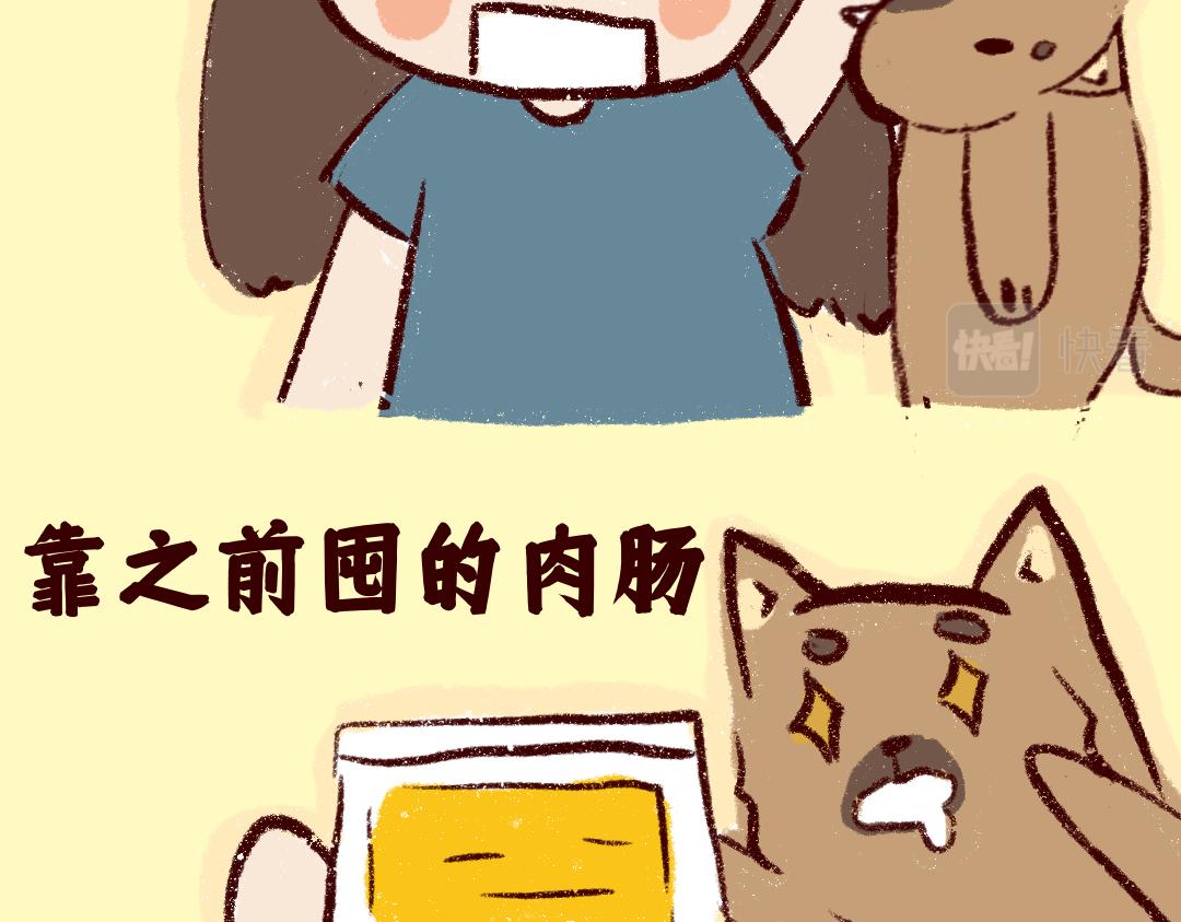 《团哥二三事》团哥二三事之物资篇 第10页