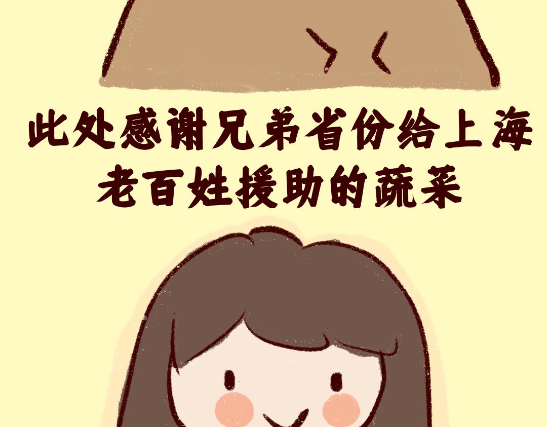 《团哥二三事》团哥二三事之物资篇 第14页