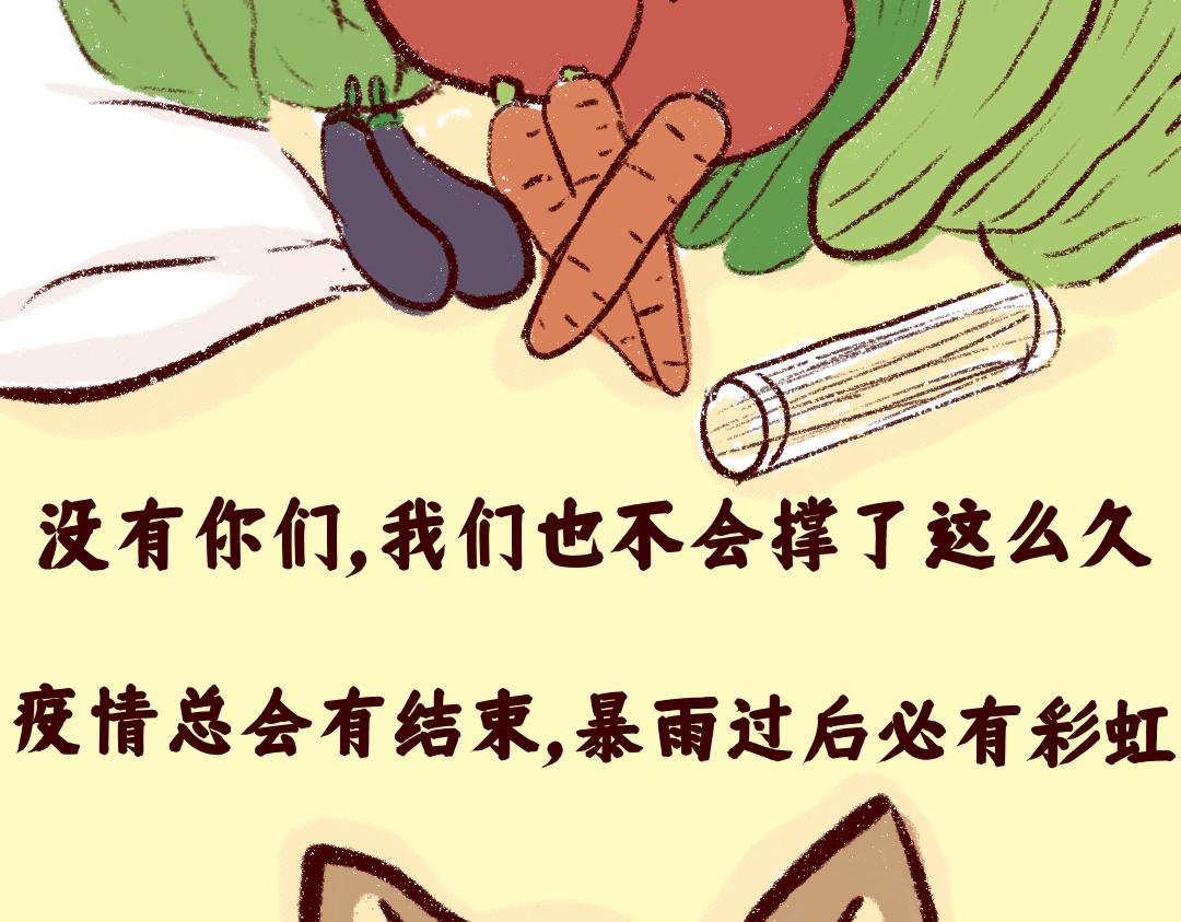 《团哥二三事》团哥二三事之物资篇 第16页