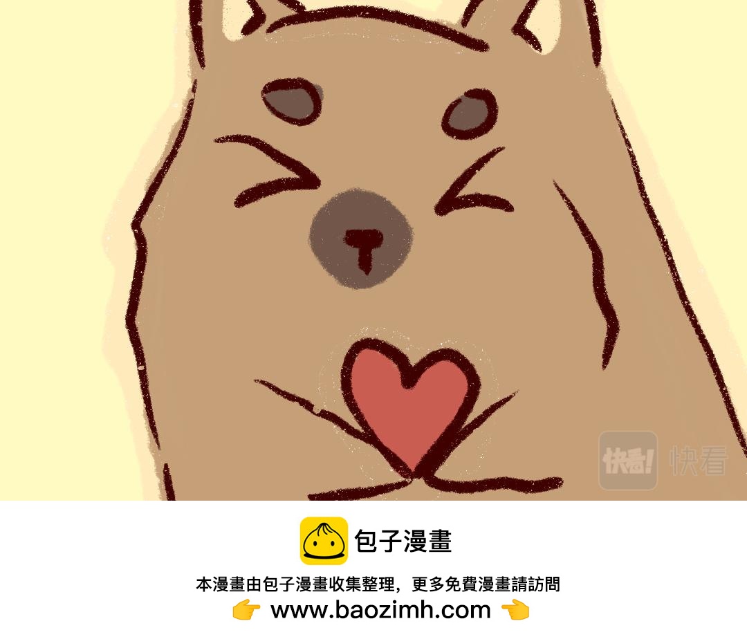 《团哥二三事》团哥二三事之物资篇 第17页