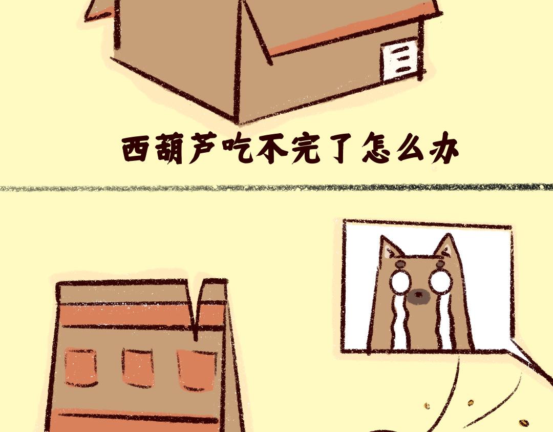 《团哥二三事》团哥二三事之物资篇 第5页