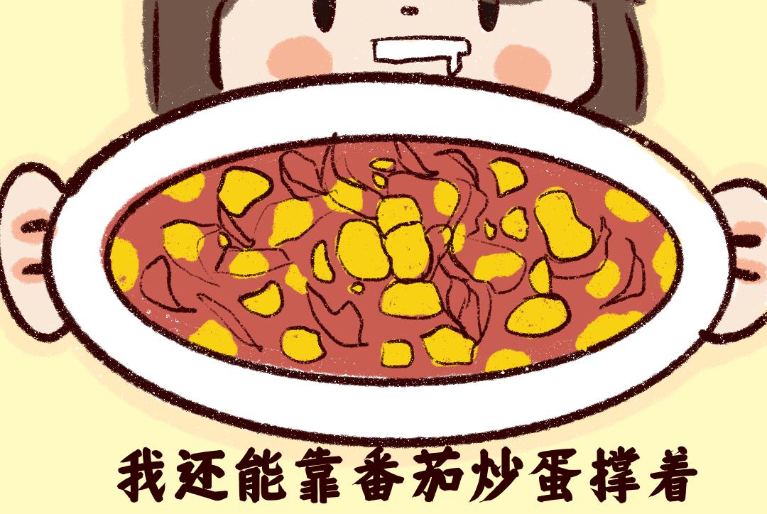 《团哥二三事》团哥二三事之物资篇 第7页