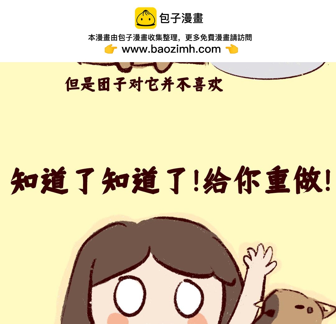《团哥二三事》团哥二三事之物资篇 第9页