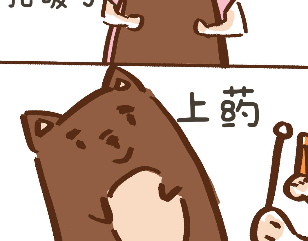 《团哥二三事》团哥二三事之夏日趣事篇 第10页