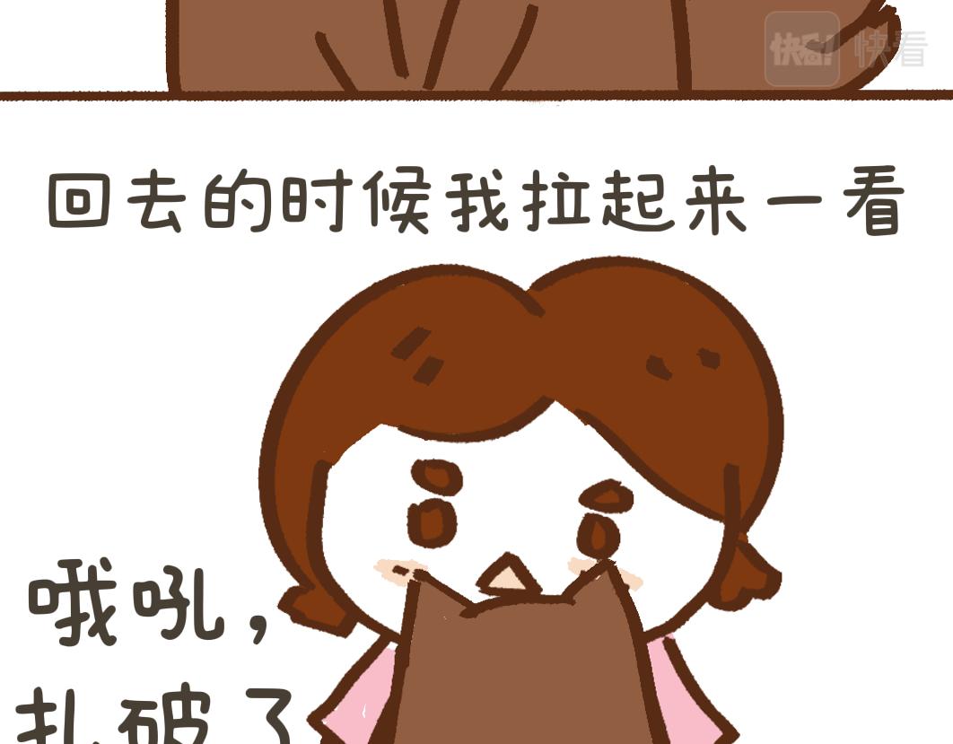 《团哥二三事》团哥二三事之夏日趣事篇 第9页