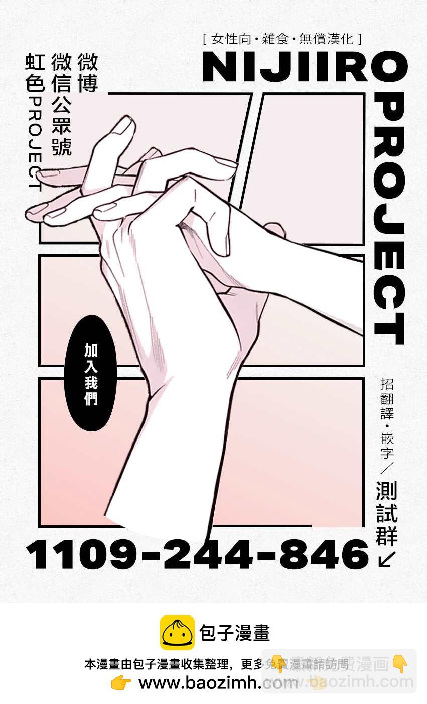 《被恋之洼君夺走了第一次》第8话 第39页