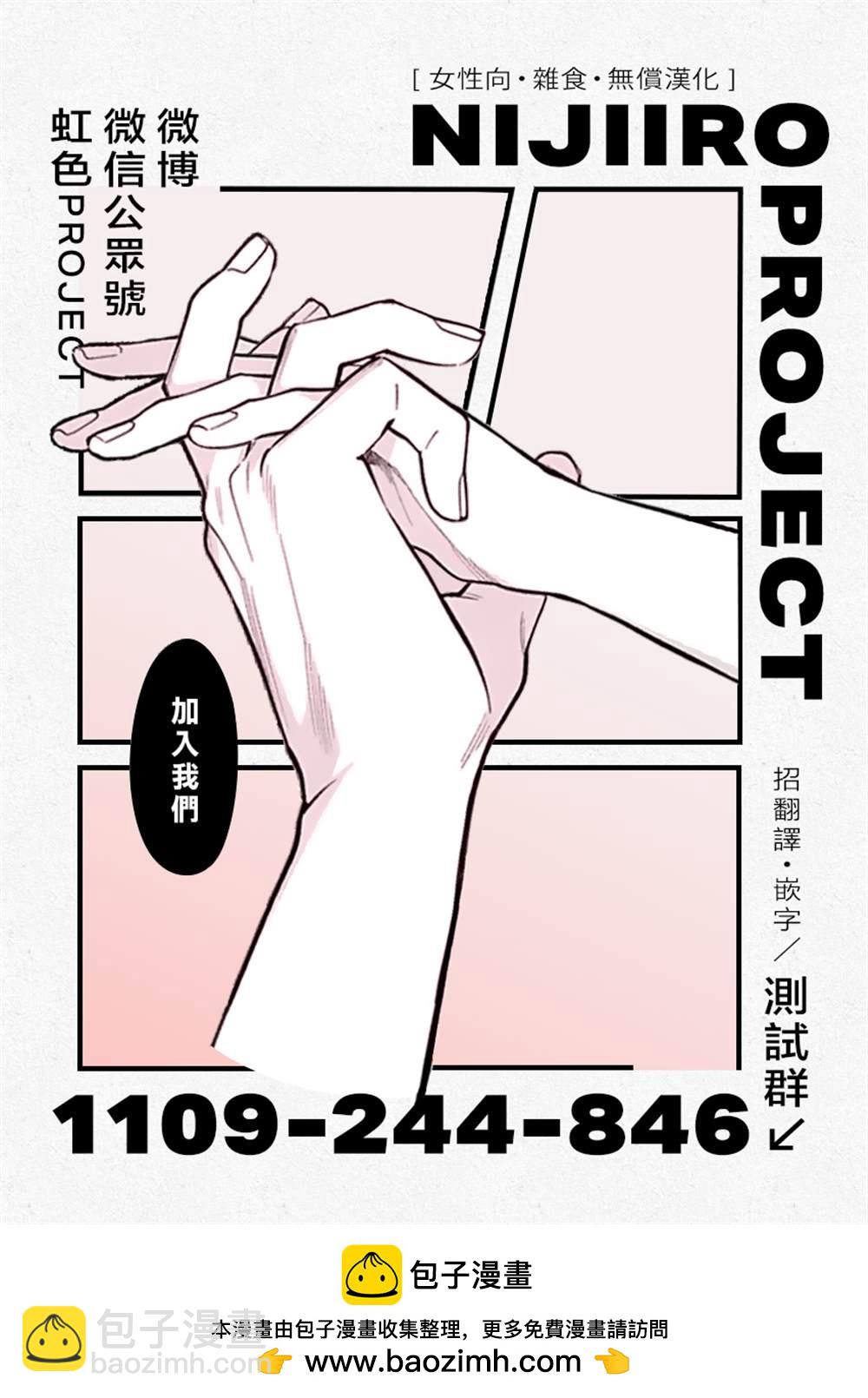《被恋之洼君夺走了第一次》第12话 第35页