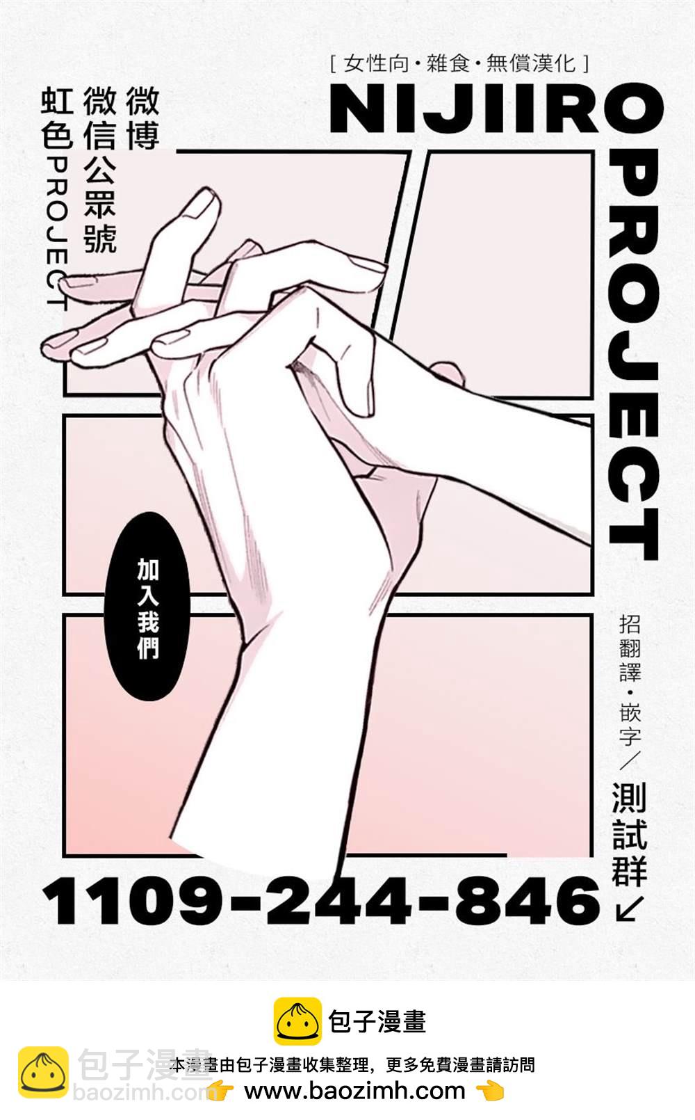 《被恋之洼君夺走了第一次》第11话 第43页