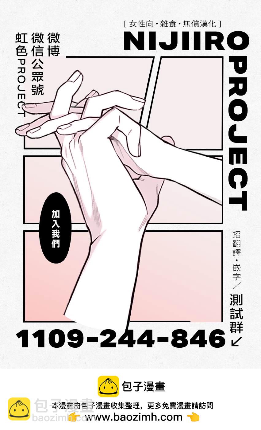 《被恋之洼君夺走了第一次》3卷加笔 第5页